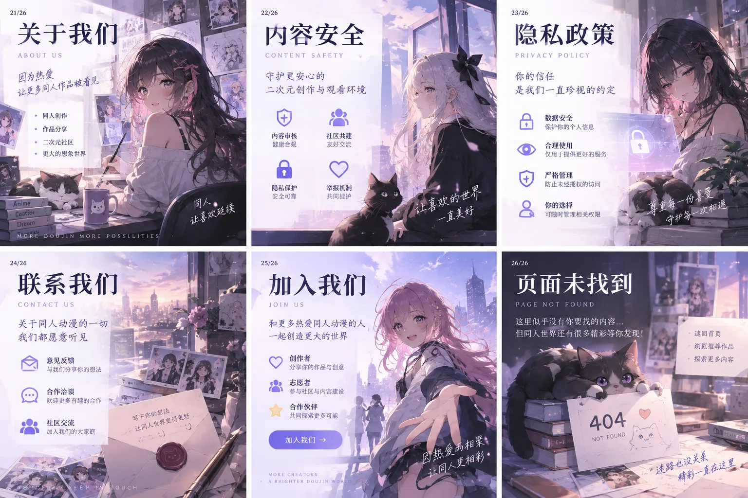 内容与浏览安全